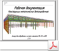 КМД_Ангар_для_МС-21 КМД_Ангар_для_МС-21