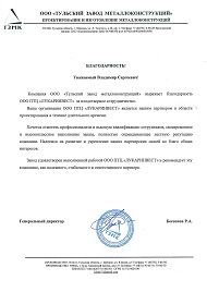 ООО