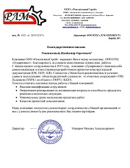 ООО