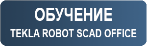 Обучение