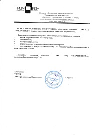 ООО