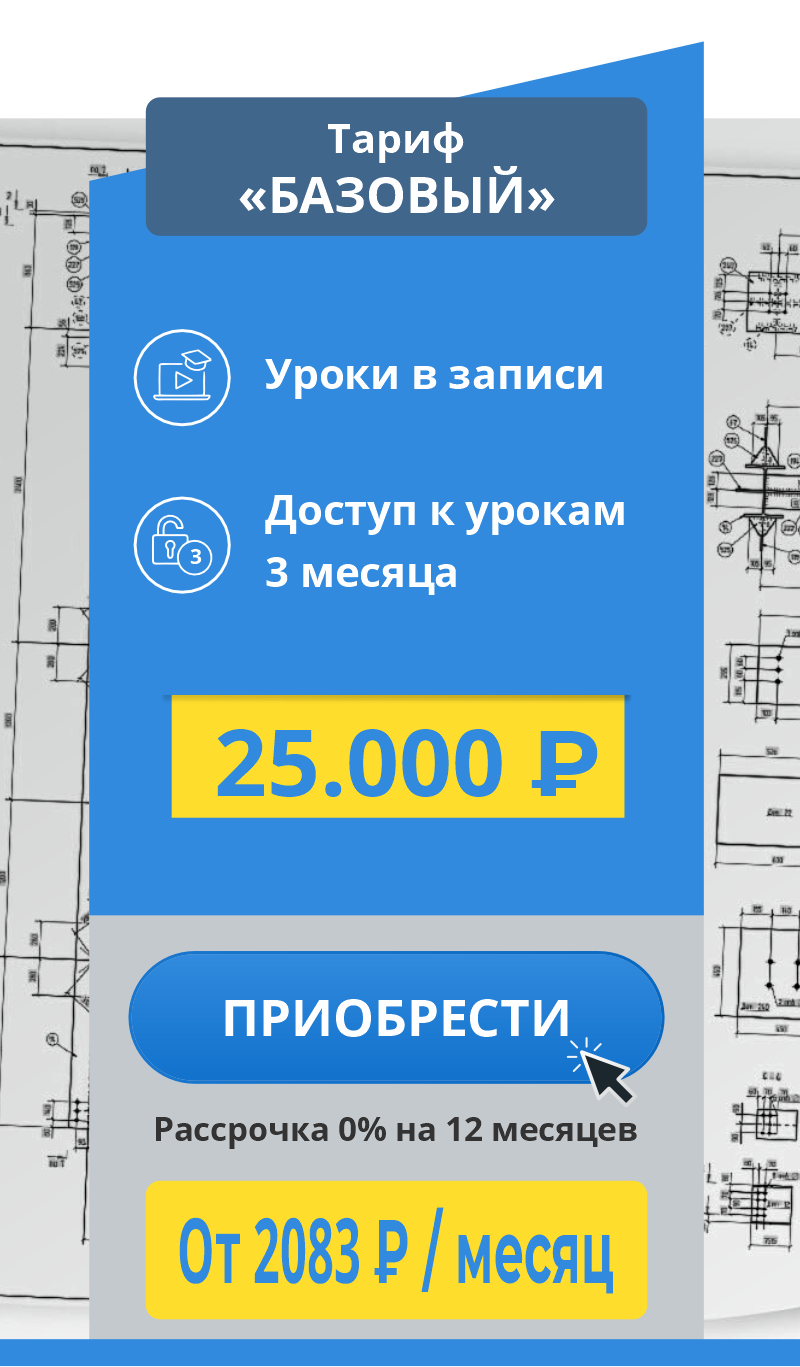 Приобрести